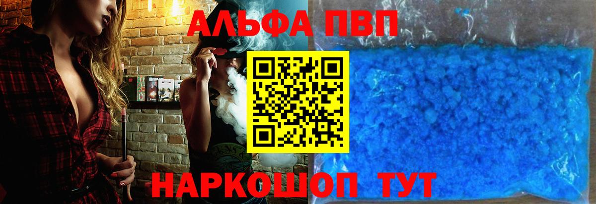 Alfa_PVP кристаллы  Alpha PVP СК КРИС  купить наркотик  Альфа ПВП  Астрахань  Alpha-PVP кристаллы  Вход с VPN 
