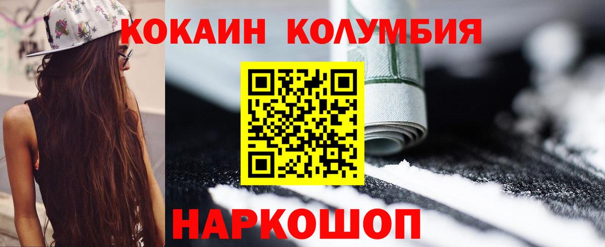 COCAIN Fish Scale Астрахань