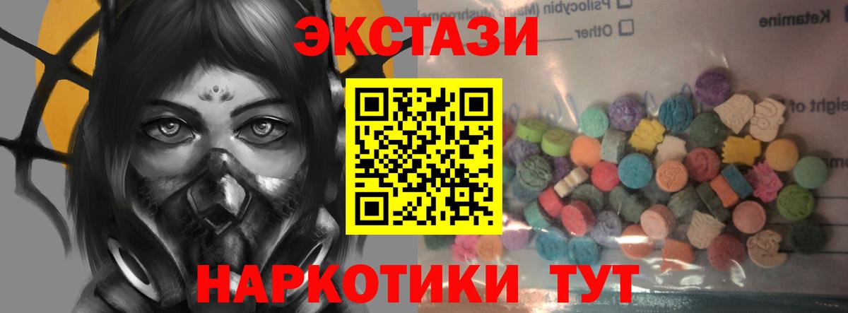 Экстази 280 MDMA Астрахань