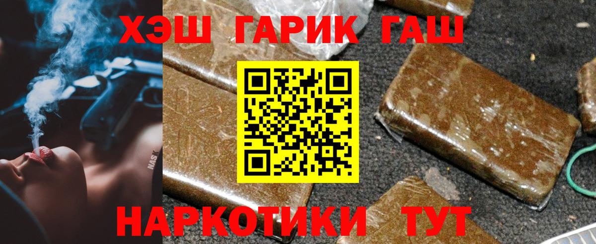 где найти наркотики  ГАШ 40% ТГК  Вход с VPN  ГАШИШ Ice-O-Lator  Астрахань 
