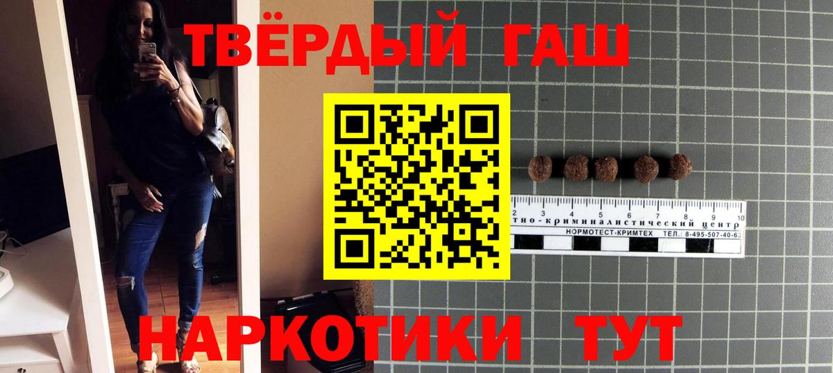 Гашиш гашик Астрахань