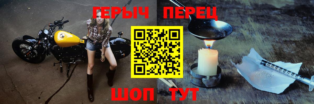 Героин белый Астрахань