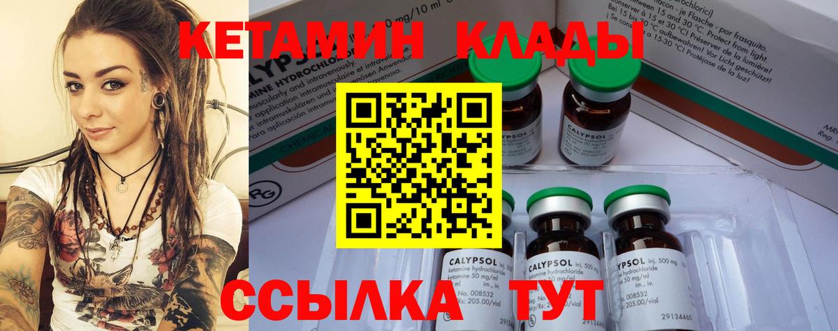КЕТАМИН ketamine Астрахань