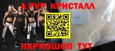 спайс Ленинск-Кузнецкий