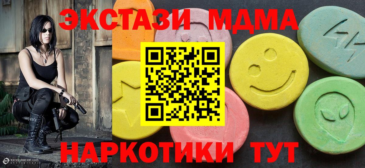 МДМА  Вход с VPN  MDMA VHQ  Астрахань  МДМА Molly 